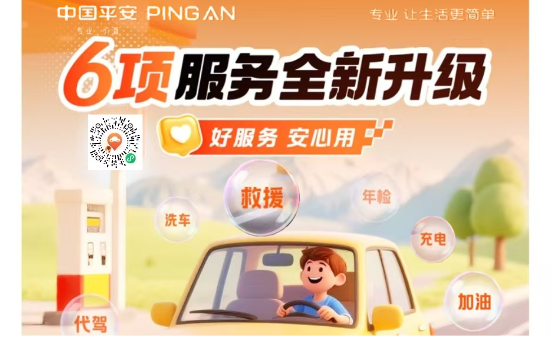 中国平安2025年上半年归母营运利润稳健增长，寿险及健康险新业务价值强劲增长39.8% 中期现金分红提升至每股0.95元